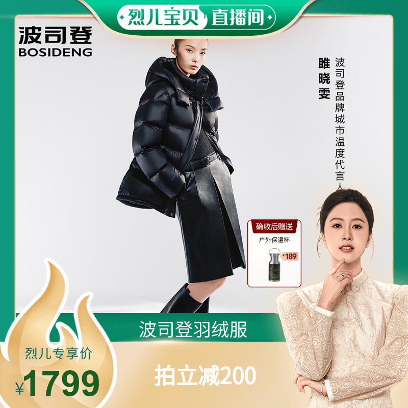 波司登鹅绒保暖短款泡芙羽绒服女