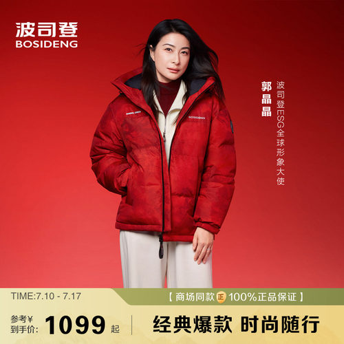 波司登户外运动保暖羽绒服男女