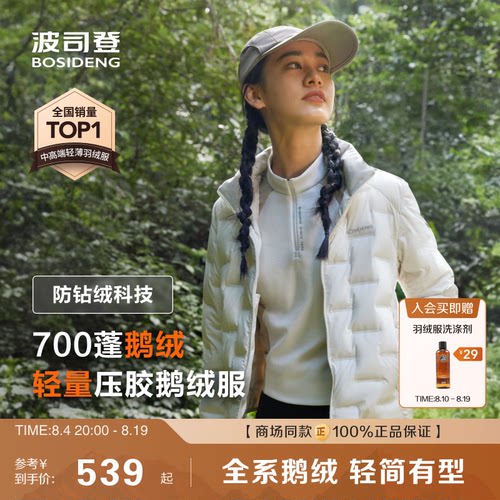 户外徒步出游90鹅绒叠穿内胆外穿