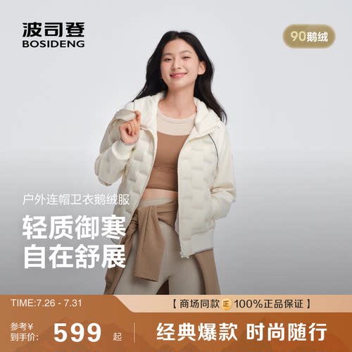 90鹅绒户外运动百搭瑜伽亲肤