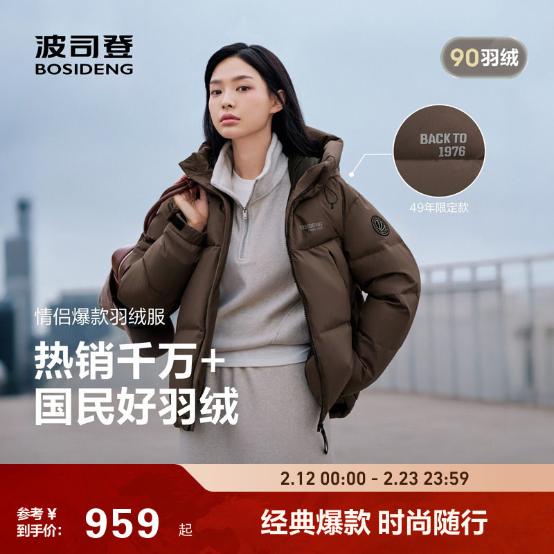 波司登2025新款冬季面包羽绒服女男情侣时尚运动加厚连帽保暖短款
