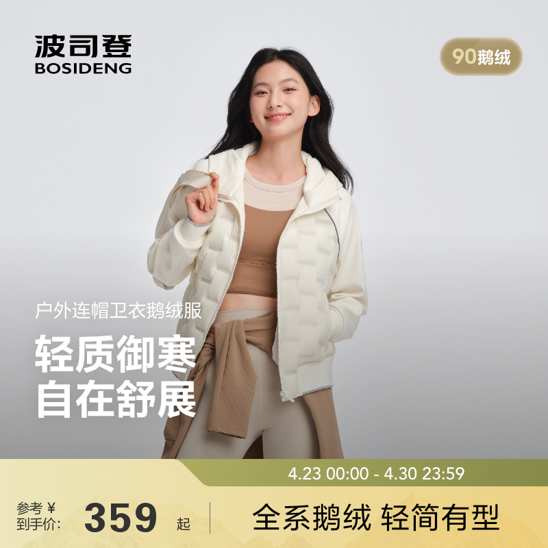 波司登25春秋新款鹅绒羽绒服内胆叠穿女士短款立领轻薄亲肤外套