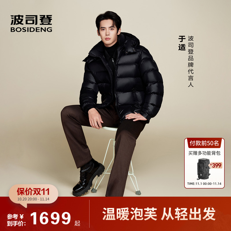 90鹅绒泡芙波司登短款羽绒服男女