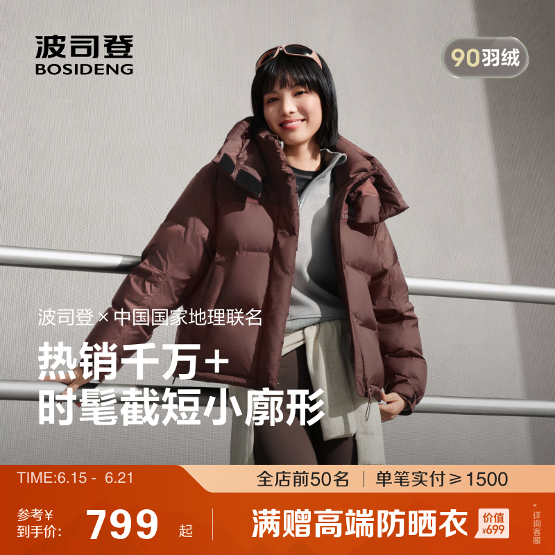 波司登新款冬户外运动情侣短款工装防风保暖羽绒服男女