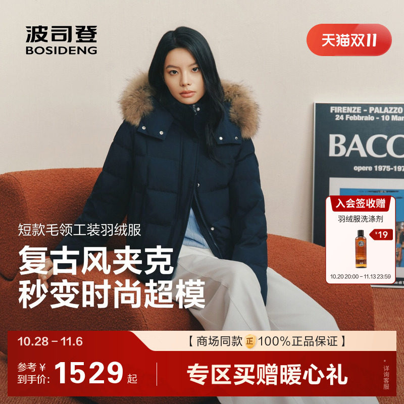 波司登小个子羽绒服女短款连帽