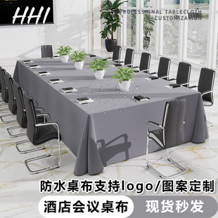 防水会议桌布长方形长条桌桌布酒店商务展会定制logo轻奢高级感布