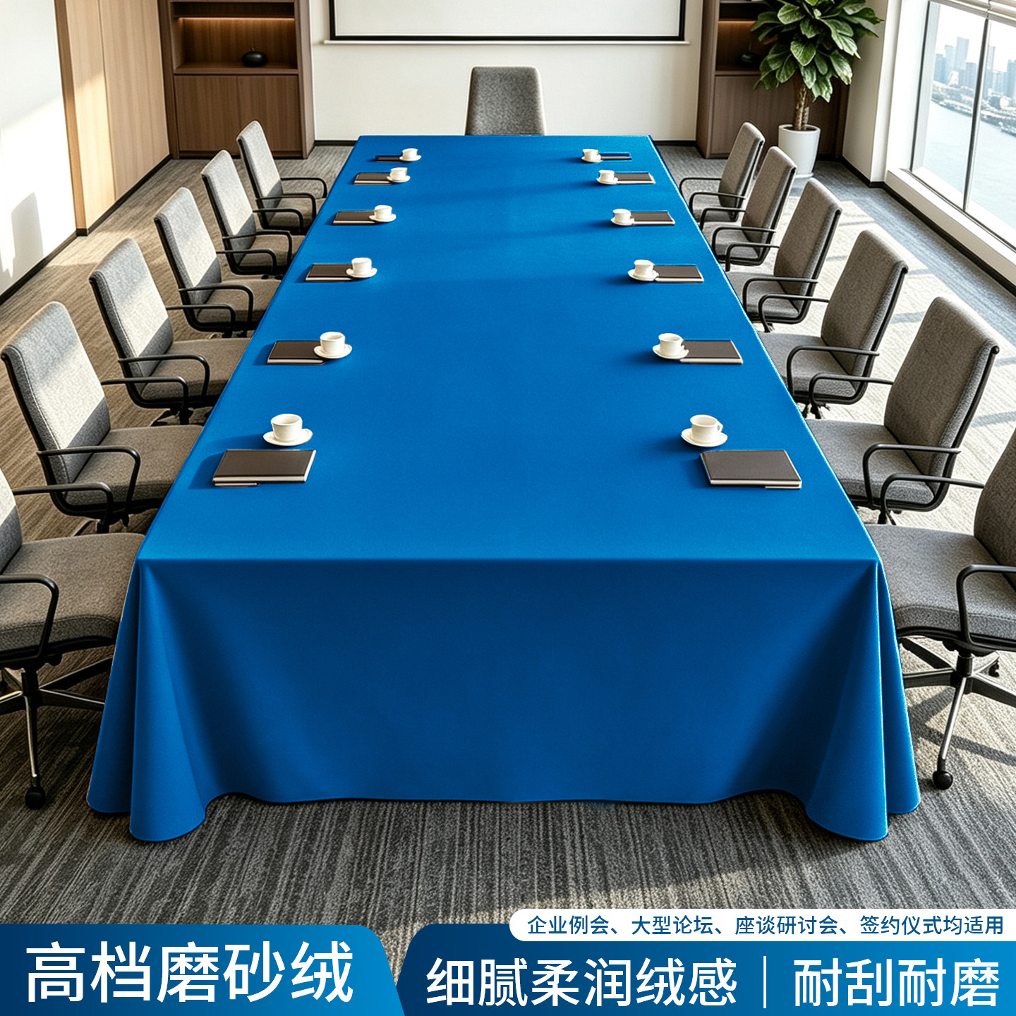 绒布会议桌布印logo大宽幅无拼接图片