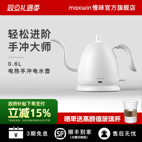 maxwin慢味咖啡器具挂耳