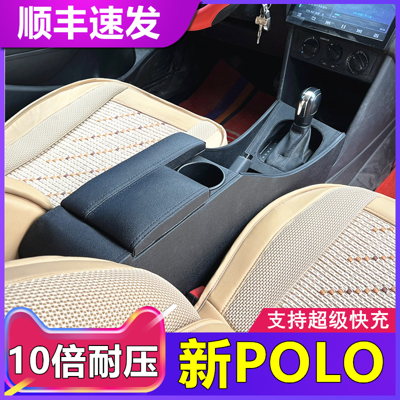 新polo专用 无损升级 支持快充 顺丰速发