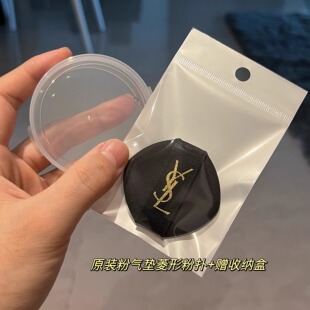 YSL圣罗兰粉气垫粉扑菱形进口替换装定妆干湿两用黑皮粉羽毛气垫