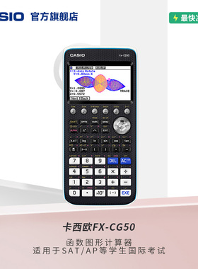 卡西欧FX-CG50函数图形计算器SAT/AP等学生国际考试辅助学习