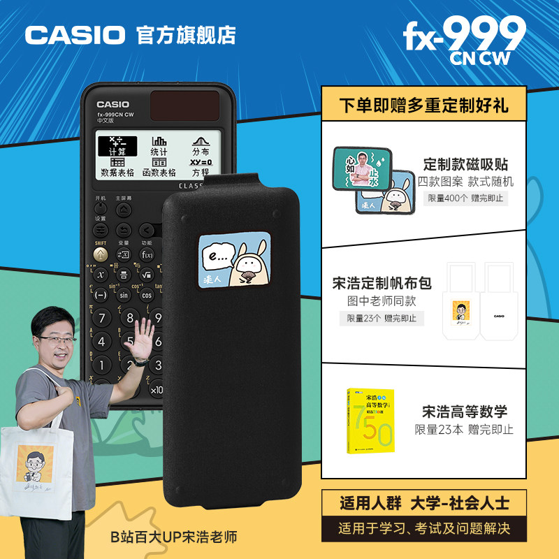 卡西欧旗舰款计算器考研考试学生