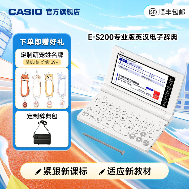卡西欧中高考词汇同步练电子辞典图片