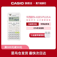 Casio/Casio FX-82ES плюс функциональный научный калькулятор Промежуточный бухгалтерский бухгалтер.