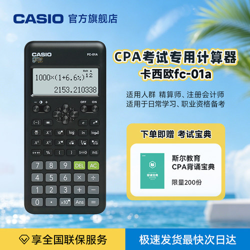 2026年CPA考试专用财税会计适用