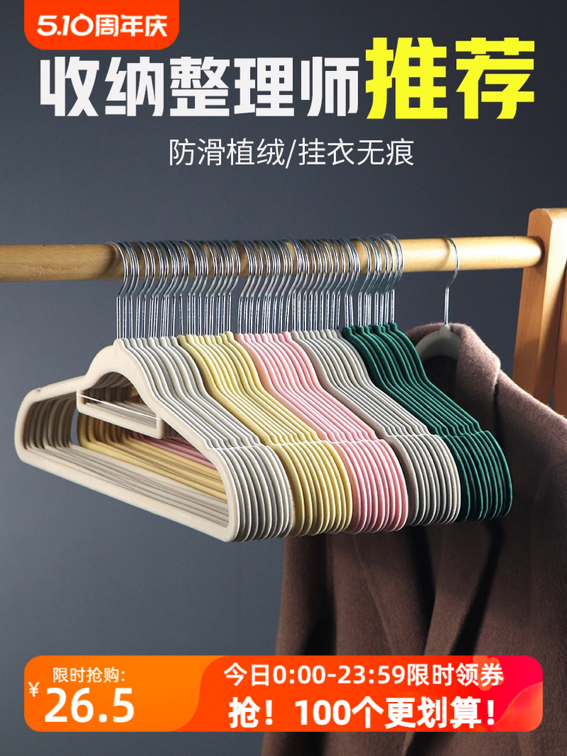 植绒衣架整理师专用防滑肩无痕衣架家用挂衣超薄儿童衣撑衣柜收纳