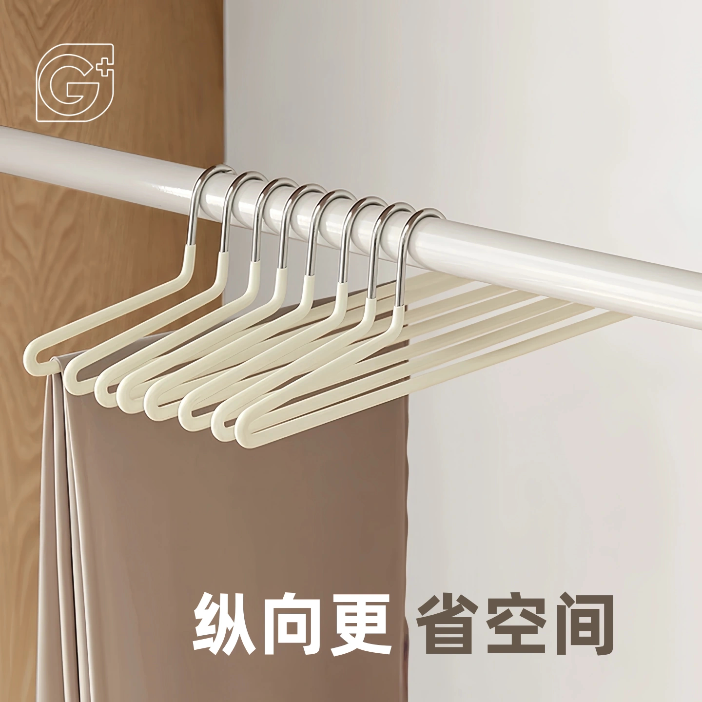 G+粗鹅型裤架浸胶防滑短脖子裙架高锰钢裤夹衣柜收纳无痕矮颈衣架