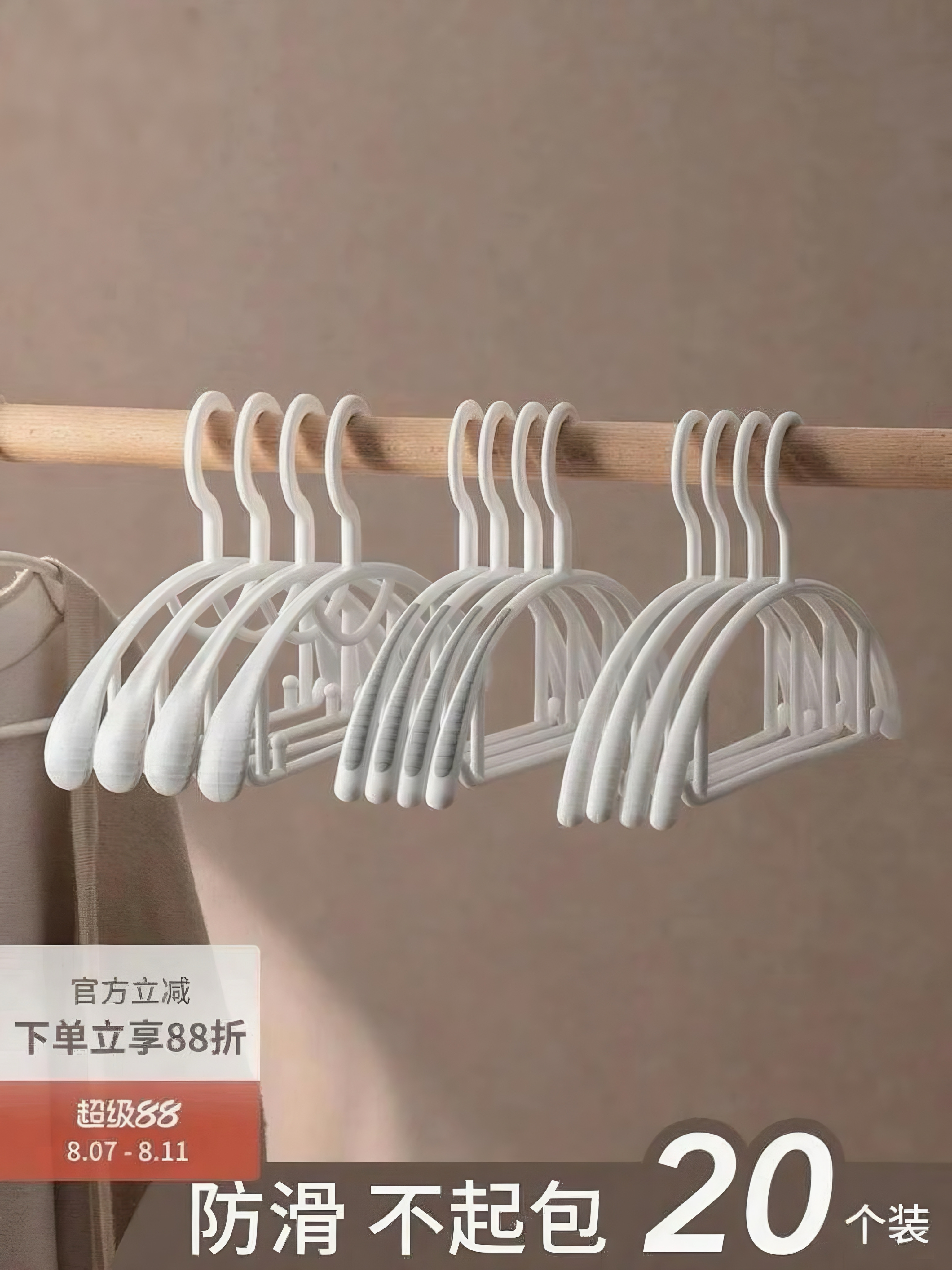 整理师专用无痕晾衣架子防肩角不起鼓包家用挂衣服撑宽肩防滑加厚