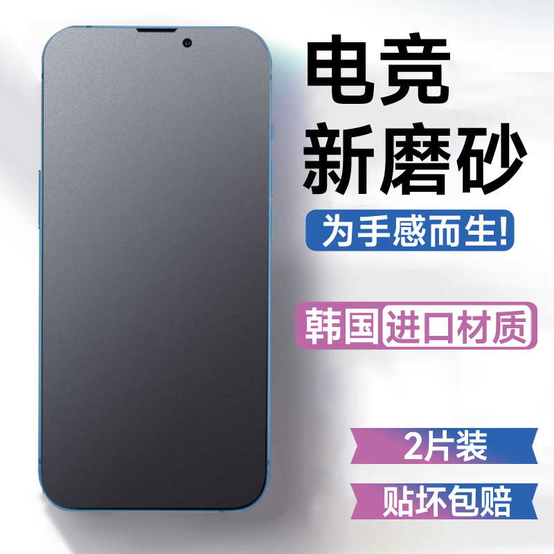 苹果13防指纹水凝膜磨砂
