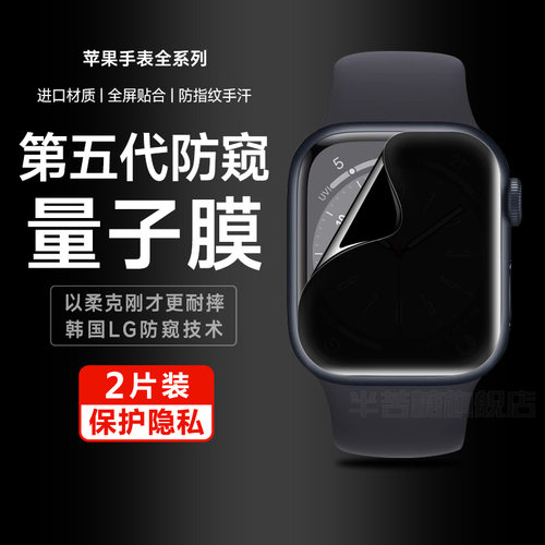苹果防偷窥iphone水凝膜自动修复