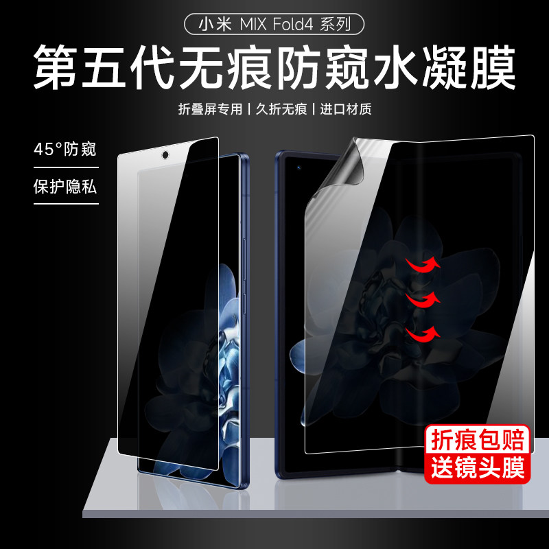 半苦糖防偷窥小米水凝膜