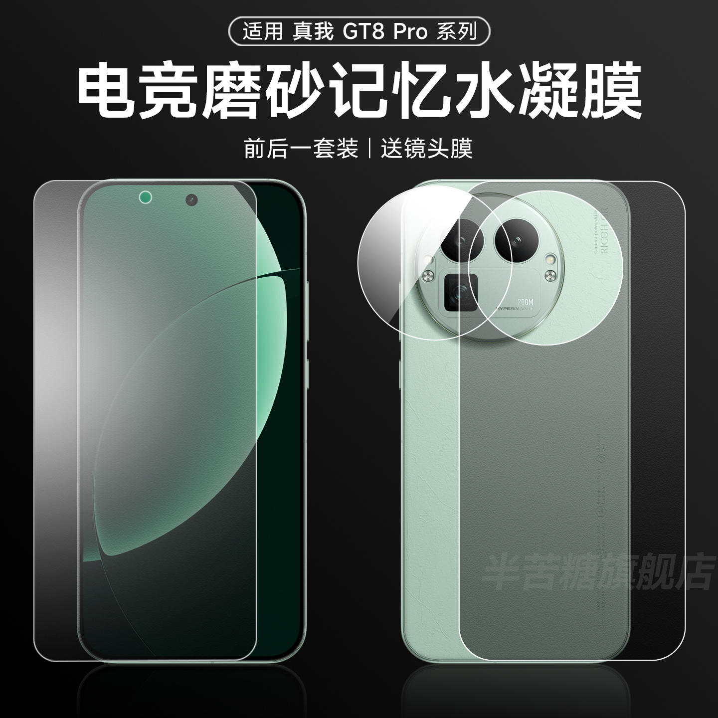 适用真我GT8pro手机膜gt7pro磨砂水凝膜GT6高清钢化膜gt5pro全包膜Realmegt8电竞gt6pro防指纹gt7全屏软贴膜