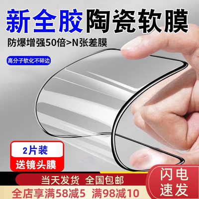 苹果防摔13陶瓷软膜防指纹磨砂