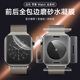 适用新款 苹果手表s11手表全包背膜appleiwatchs10s9磨砂水凝膜S8765边框ultra3后背软膜46mm手表保护膜全覆盖