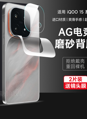 适用iqoo15手机后膜iQOO15Pro手机膜钢化iqoo13pro后背膜iqoo12pro高清防刮保护贴防摔iqoo12pro手机水凝软膜