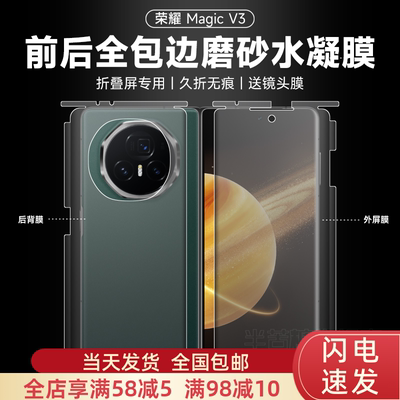 半苦糖防指纹荣耀水凝膜自动修复