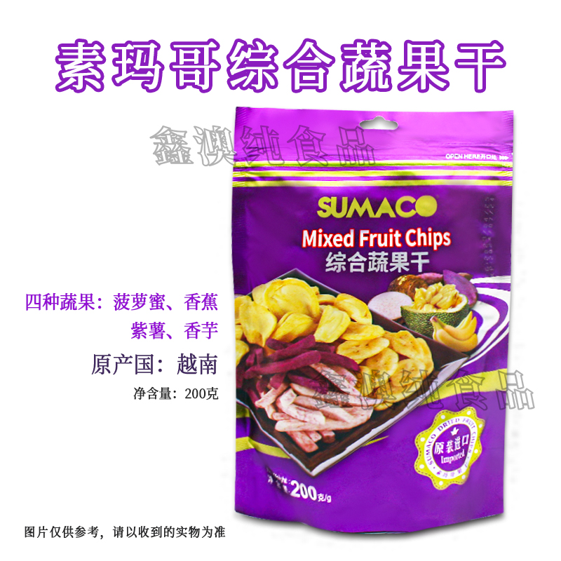 越南进口素玛哥综合蔬果干200g袋装办公室休闲追剧小吃零食