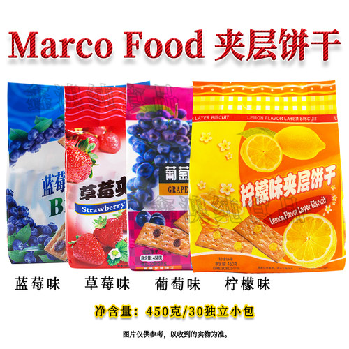 夹心饼干蓝莓草莓水果味