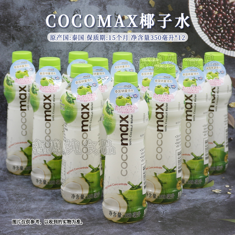 COCOMAX椰子水350ml*12瓶装饮品