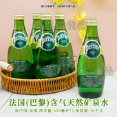 法国进口法国巴黎含气天然矿泉水330ml 5瓶装 办公室户外玻璃瓶