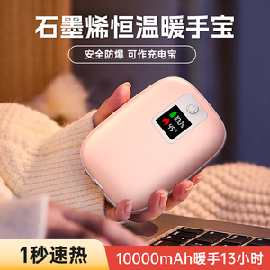尚讯防爆暖手宝充电宝二合一2023新款随身携带迷你便携学生手握暖手蛋暖宝宝女生用男热水袋儿童usb取暖神器