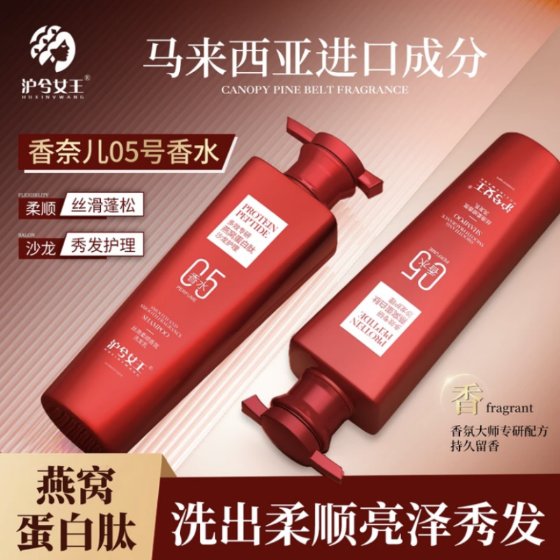 燕窝蛋白控油蓬松拍一发二