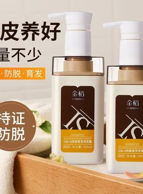 官方正品】金稻氨基酸洗发露改善毛躁防脱固发控油去屑柔顺洗发水