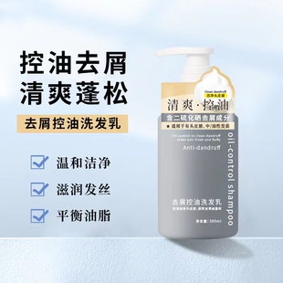 琴叶去屑控油清爽滋润SPA清凉柔顺植物提取24时长时效洗发水