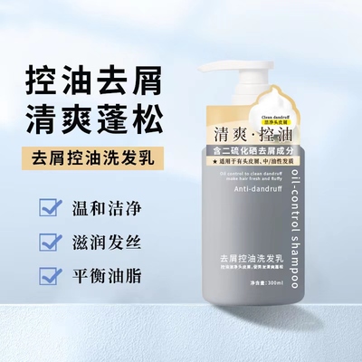 琴叶去屑控油清爽滋润SPA清凉柔顺植物提取24时长时效洗发水