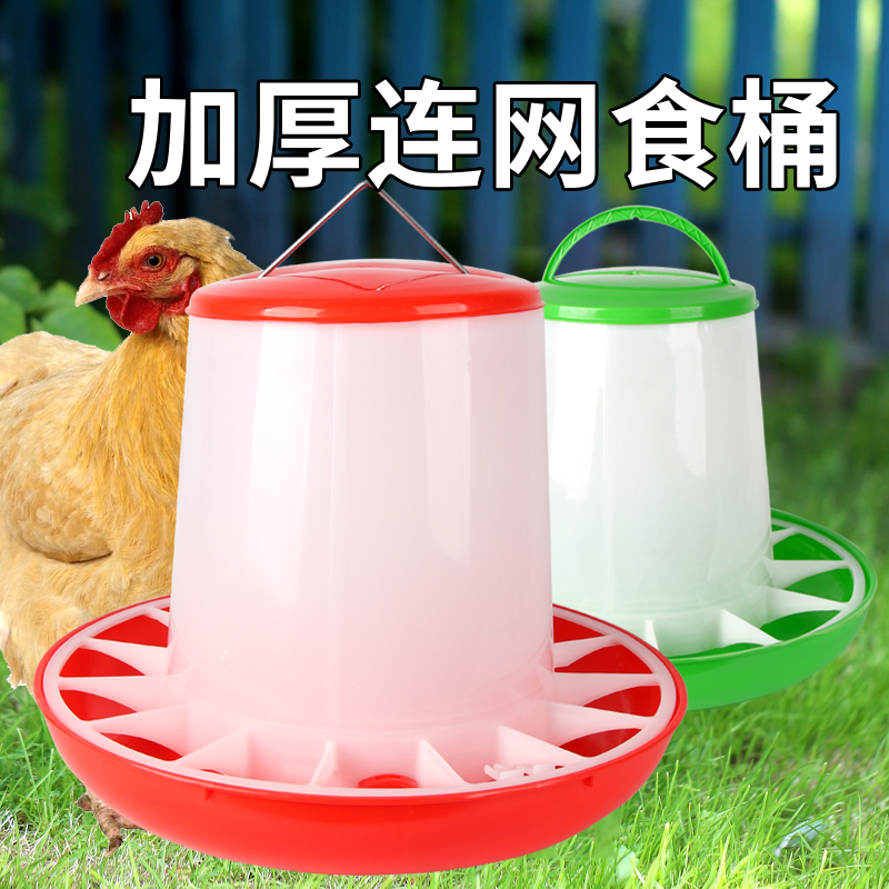 海牧星鸽鸡鸭鹅食桶加厚食槽