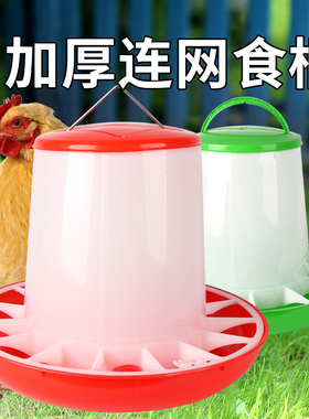 海牧星加厚连网交口饲料桶养鸽鸡鸭鹅喂食桶食槽食器养殖设备用品