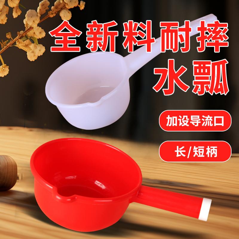 塑料带嘴圆嘴款摔不烂耐水瓢