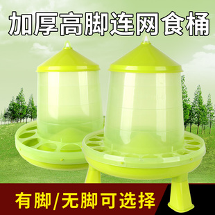 带脚食桶鸽子鸡鸭鹅食槽自动喂食器出料器熟塑料撒食鸽子用品用具