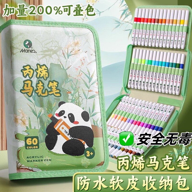 熊猫丙烯马克笔小学生美术生专用不透色可叠色软头笔芯比心水彩笔