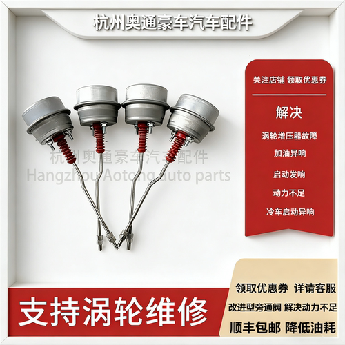 奔驰AMG涡轮旁通阀增压器修理包