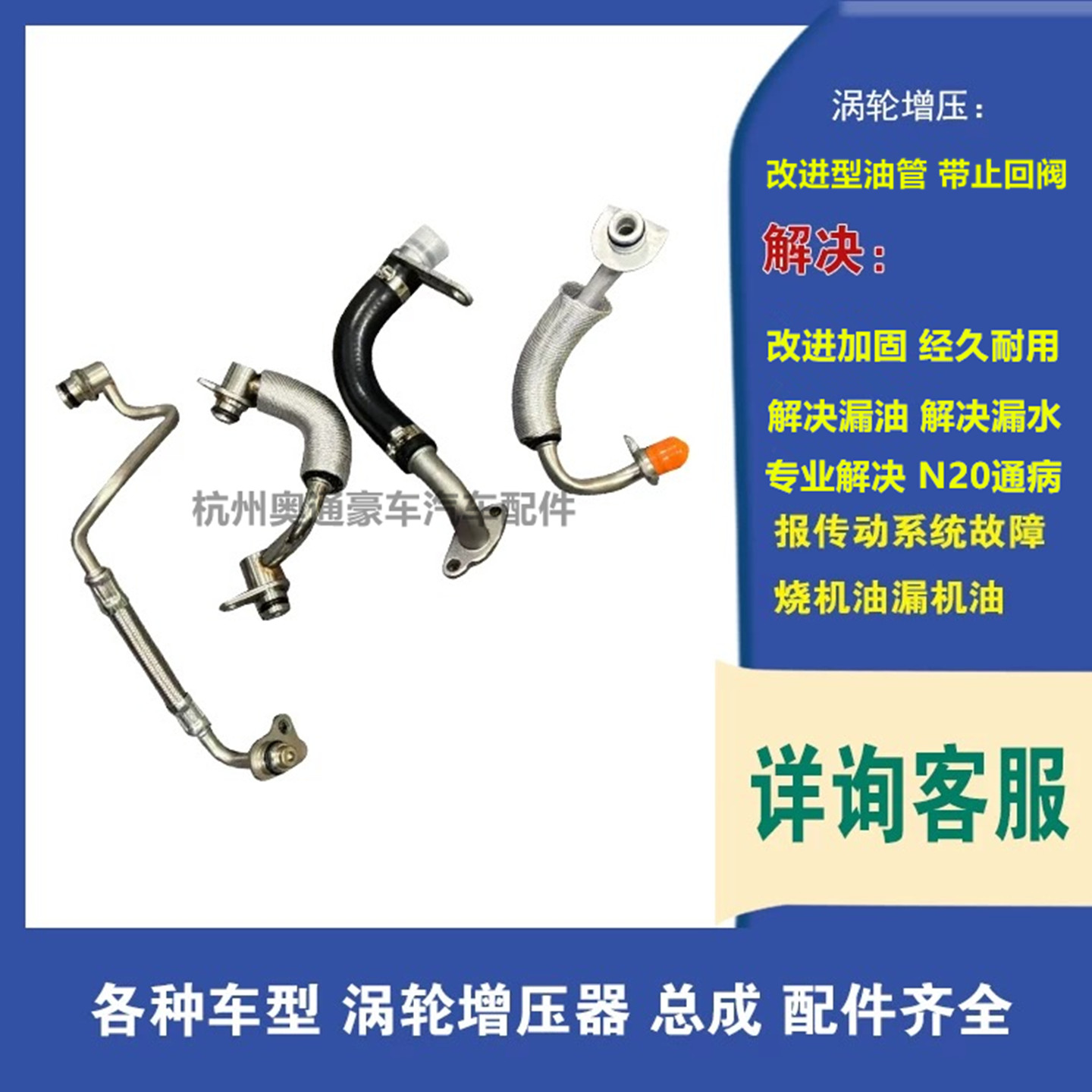 宝马涡轮增压器进出油管