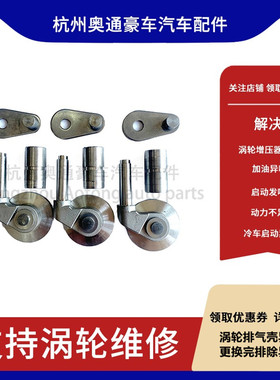 适用于宝马N20 N13 B38 N54 N55涡轮增压器配件 修理包改进型盖板