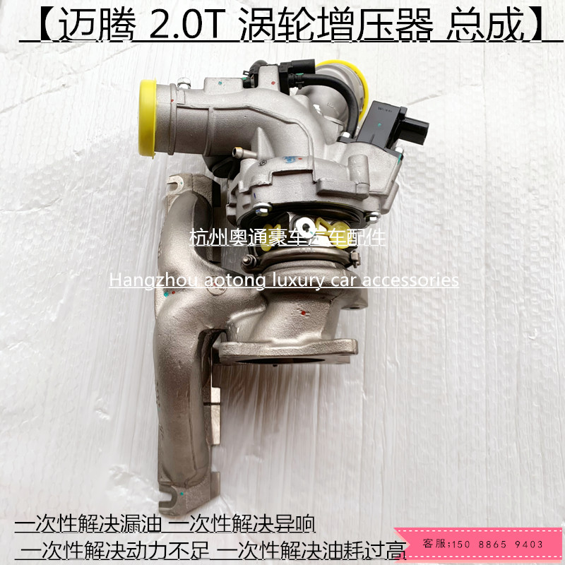 EPMANA6L增压器迈腾2.0T