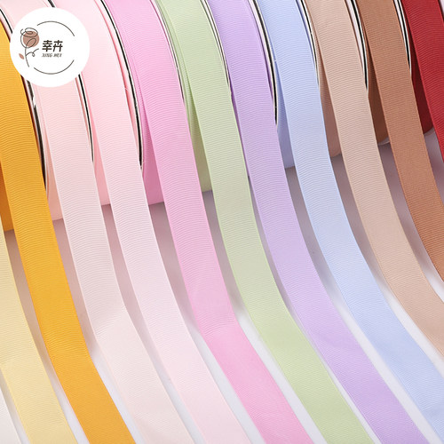 幸卉纯色包装带2cm礼物装饰带