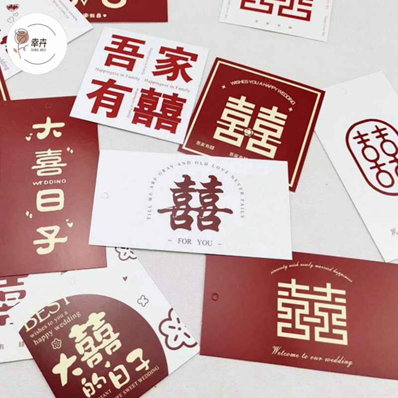 鲜花花束留言卡片定亲喜字卡片